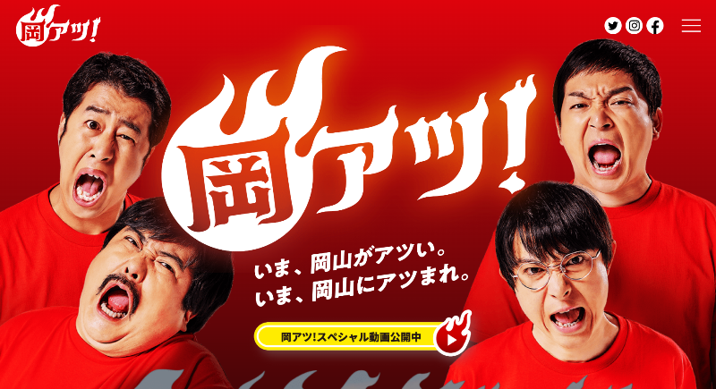 10月29日栃木戦】先着10,000名様『岡アツ！タオルマフラー』プレゼント